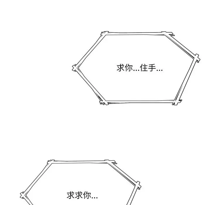漫画《我靠升级逆袭成为大师》第61话第105张图