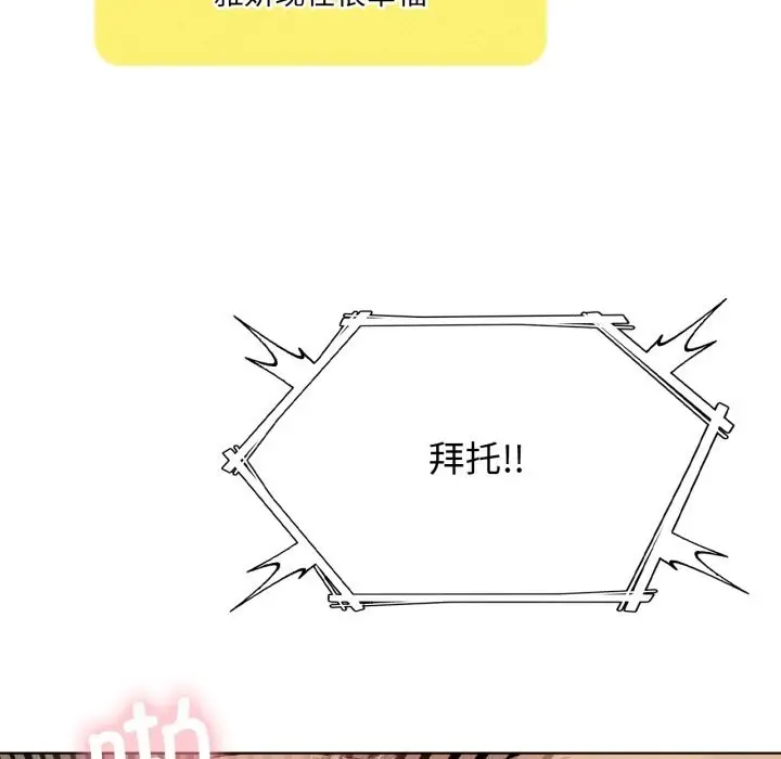 漫画《我靠升级逆袭成为大师》第61话第108张图