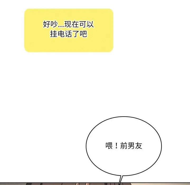 漫画《我靠升级逆袭成为大师》第61话第110张图