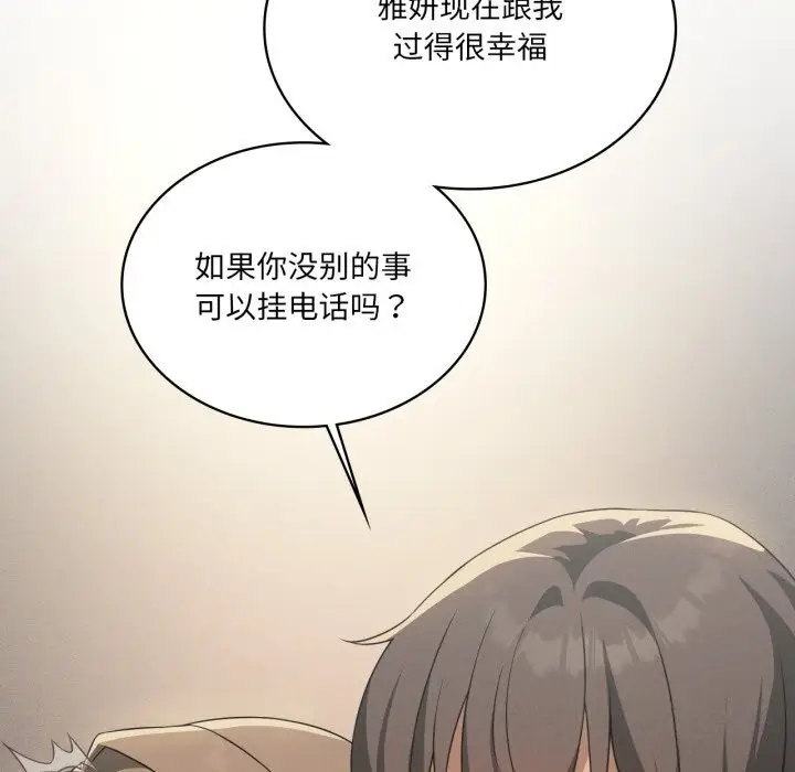 漫画《我靠升级逆袭成为大师》第61话第113张图