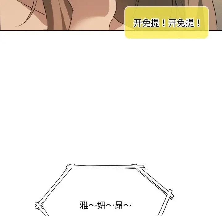 漫画《我靠升级逆袭成为大师》第61话第12张图