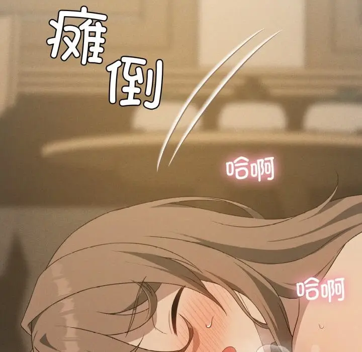 漫画《我靠升级逆袭成为大师》第61话第124张图