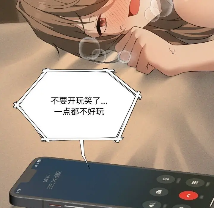 漫画《我靠升级逆袭成为大师》第61话第125张图