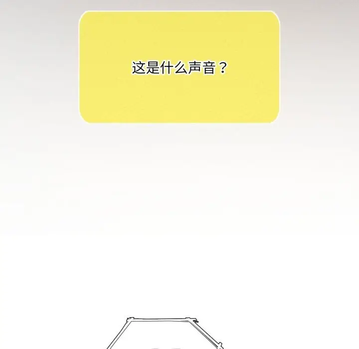 漫画《我靠升级逆袭成为大师》第61话第127张图