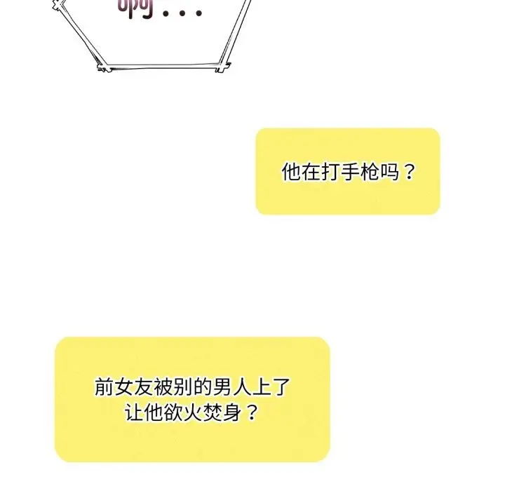 漫画《我靠升级逆袭成为大师》第61话第129张图