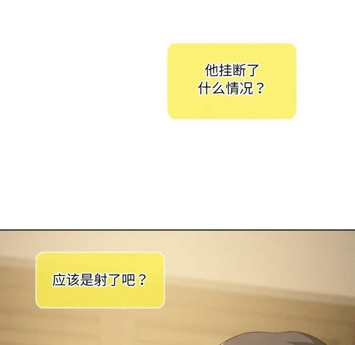 漫画《我靠升级逆袭成为大师》第61话第139张图