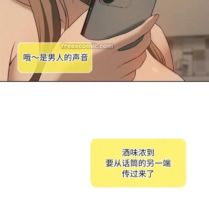 漫画《我靠升级逆袭成为大师》第61话第14张图