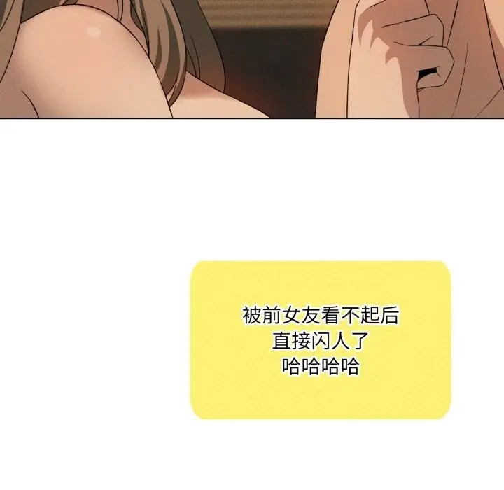 漫画《我靠升级逆袭成为大师》第61话第141张图
