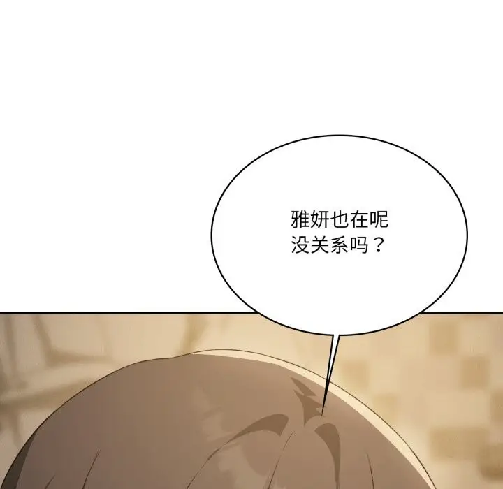 漫画《我靠升级逆袭成为大师》第61话第156张图