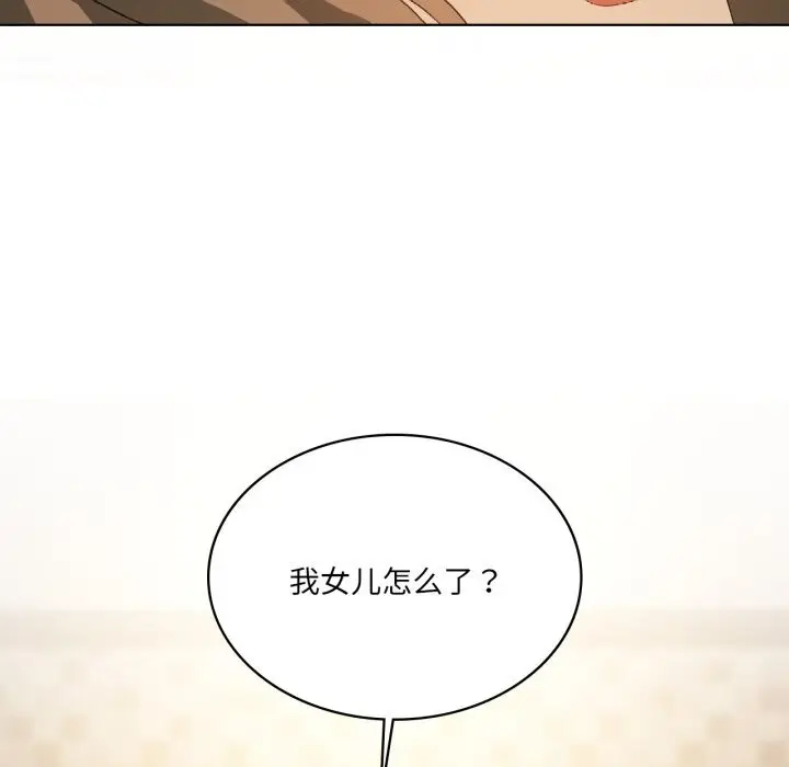 漫画《我靠升级逆袭成为大师》第61话第162张图
