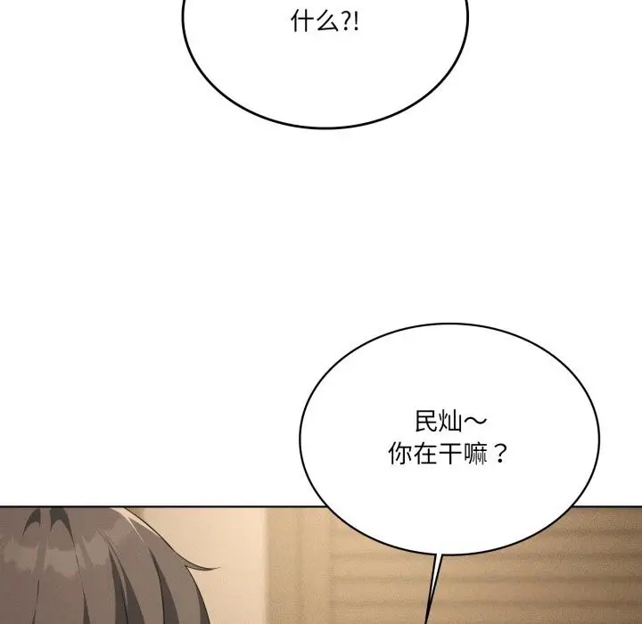 漫画《我靠升级逆袭成为大师》第61话第166张图