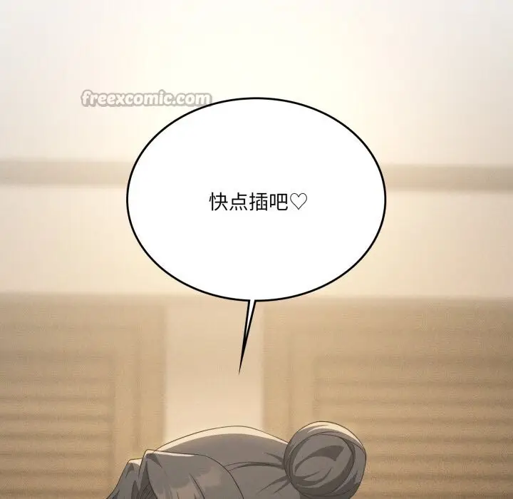 漫画《我靠升级逆袭成为大师》第61话第168张图