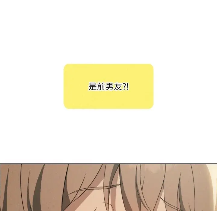 漫画《我靠升级逆袭成为大师》第61话第17张图