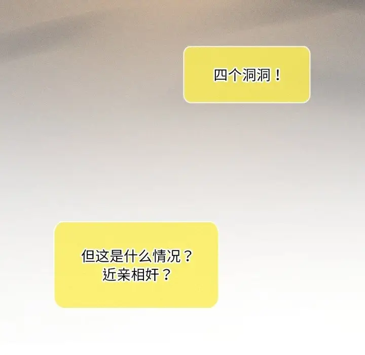 漫画《我靠升级逆袭成为大师》第61话第171张图