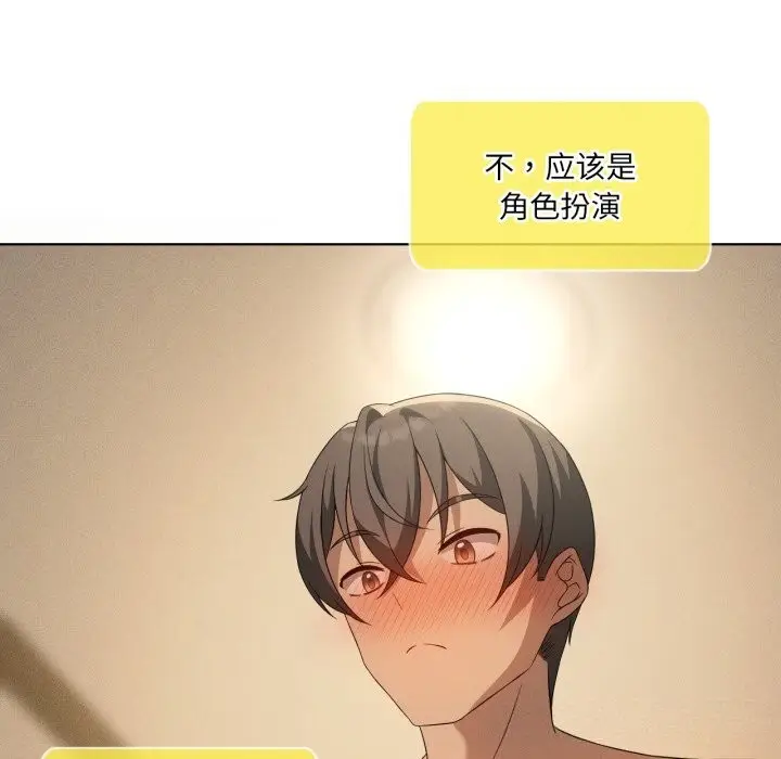 漫画《我靠升级逆袭成为大师》第61话第172张图