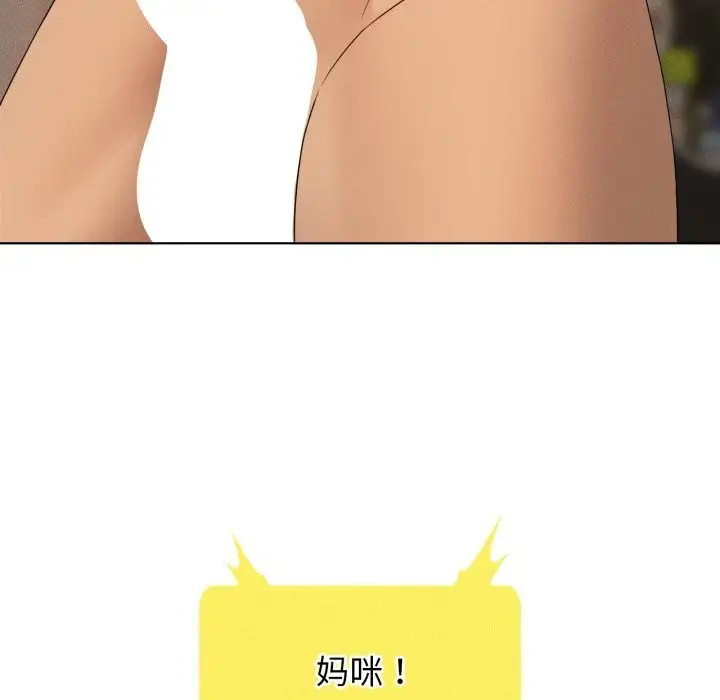 漫画《我靠升级逆袭成为大师》第61话第174张图