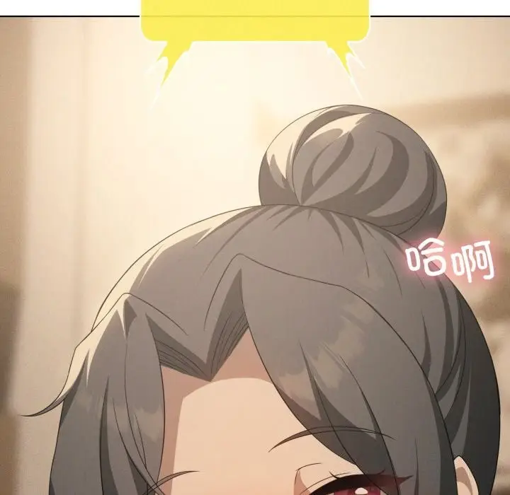 漫画《我靠升级逆袭成为大师》第61话第175张图