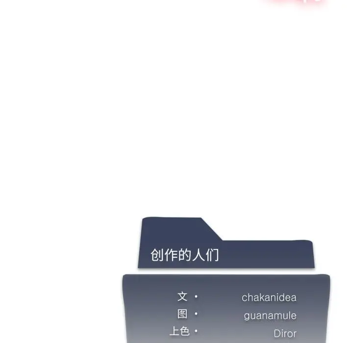 漫画《我靠升级逆袭成为大师》第61话第177张图