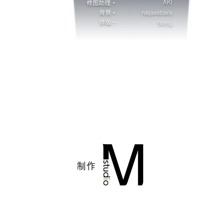 漫画《我靠升级逆袭成为大师》第61话第178张图