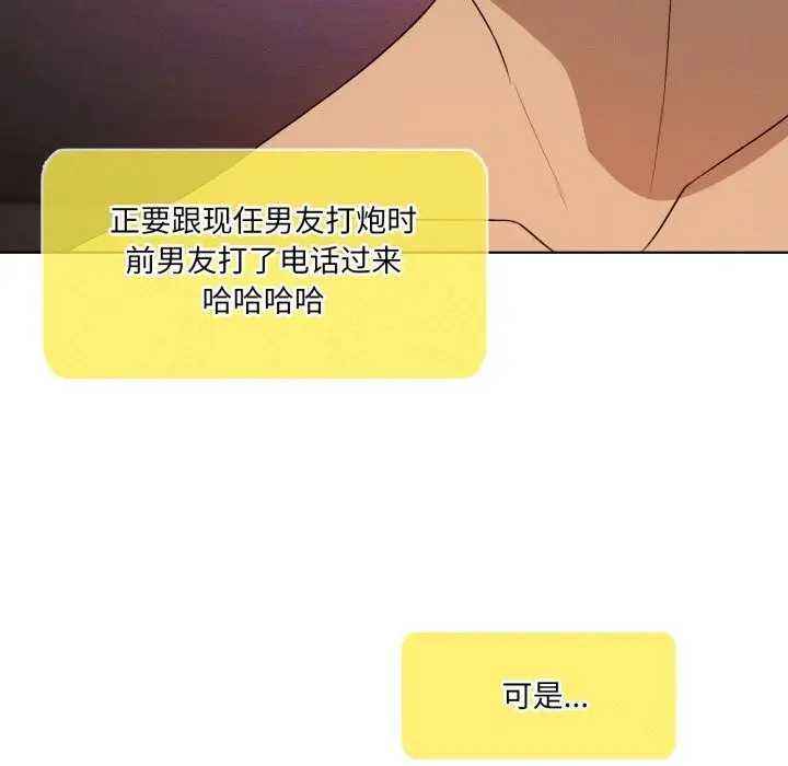 漫画《我靠升级逆袭成为大师》第61话第23张图