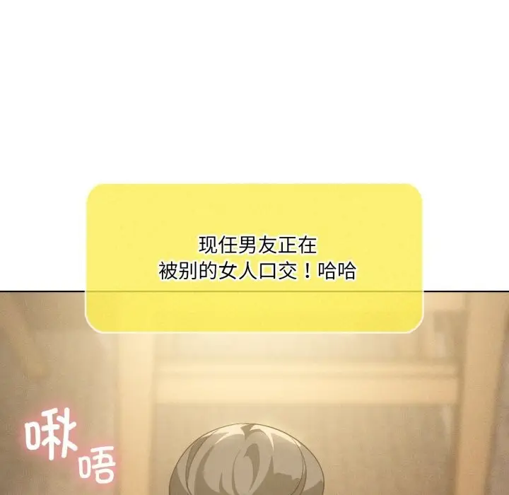 漫画《我靠升级逆袭成为大师》第61话第24张图