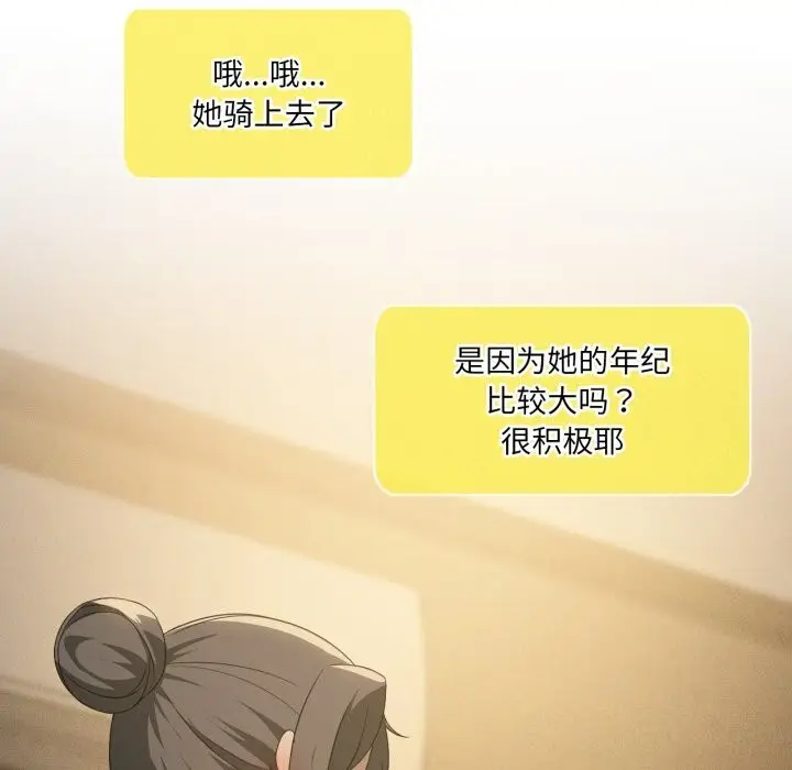 漫画《我靠升级逆袭成为大师》第61话第29张图