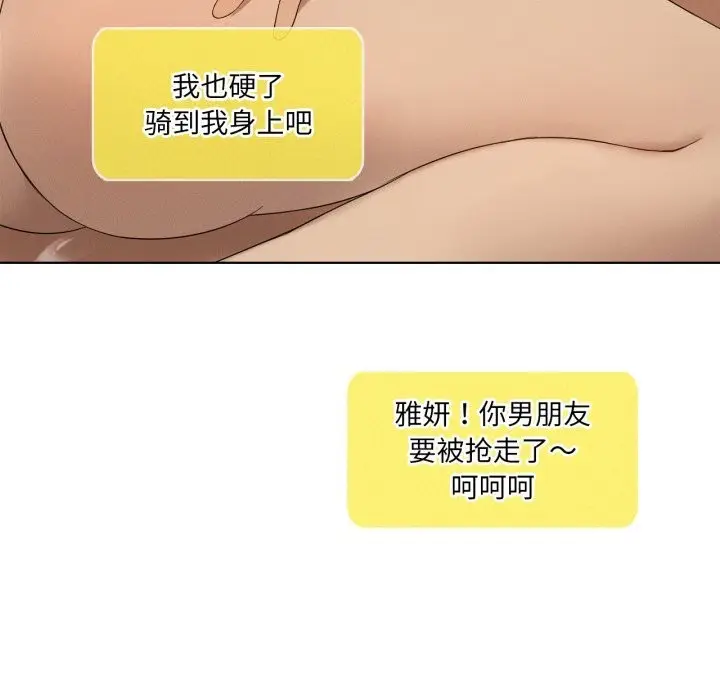 漫画《我靠升级逆袭成为大师》第61话第31张图