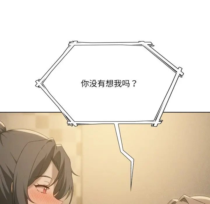漫画《我靠升级逆袭成为大师》第61话第32张图