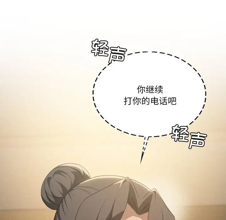 漫画《我靠升级逆袭成为大师》第61话第34张图