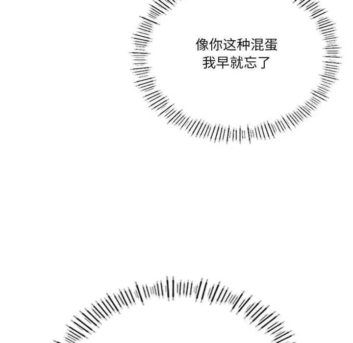 漫画《我靠升级逆袭成为大师》第61话第39张图