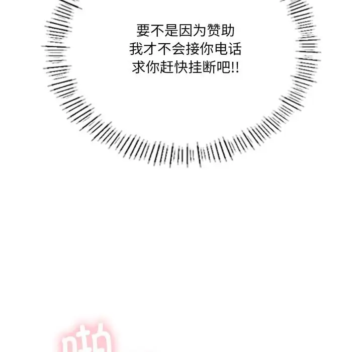 漫画《我靠升级逆袭成为大师》第61话第40张图
