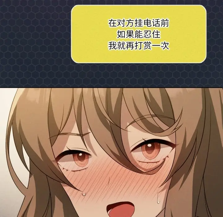 漫画《我靠升级逆袭成为大师》第61话第5张图