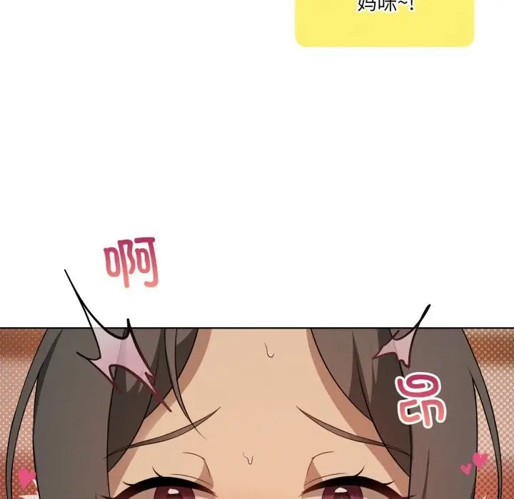 漫画《我靠升级逆袭成为大师》第61话第50张图