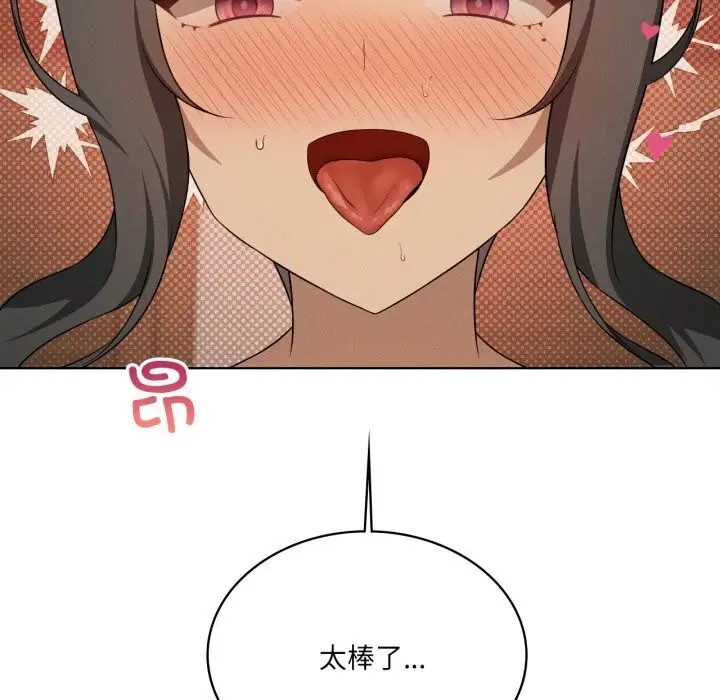 漫画《我靠升级逆袭成为大师》第61话第51张图