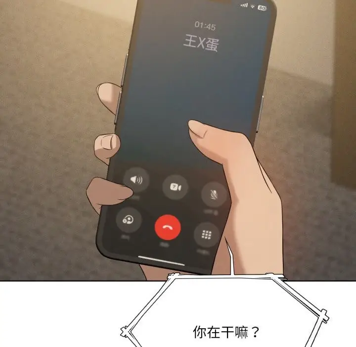 漫画《我靠升级逆袭成为大师》第61话第53张图