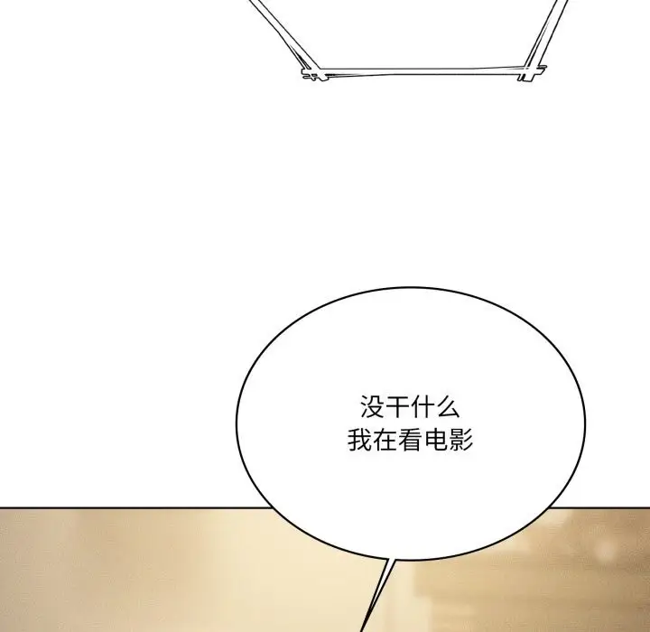 漫画《我靠升级逆袭成为大师》第61话第54张图