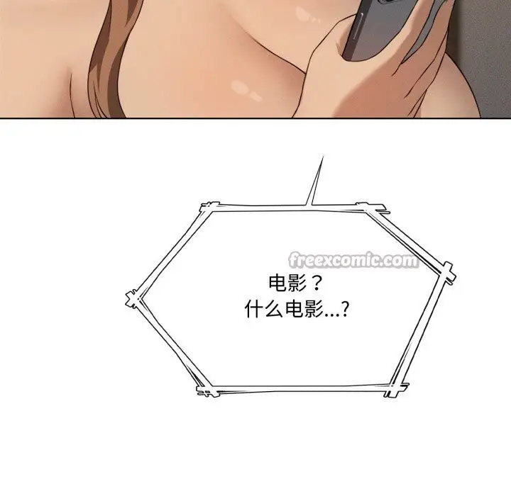 漫画《我靠升级逆袭成为大师》第61话第56张图