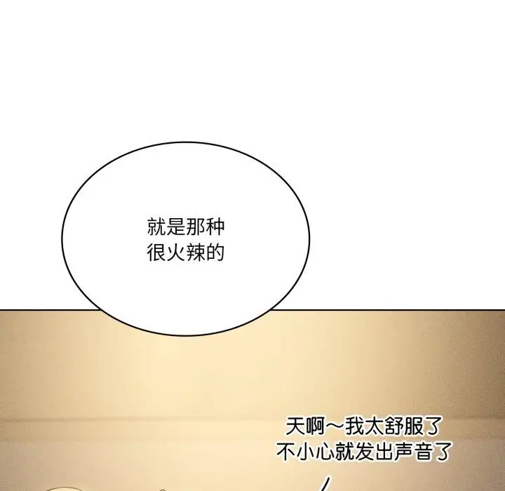 漫画《我靠升级逆袭成为大师》第61话第57张图