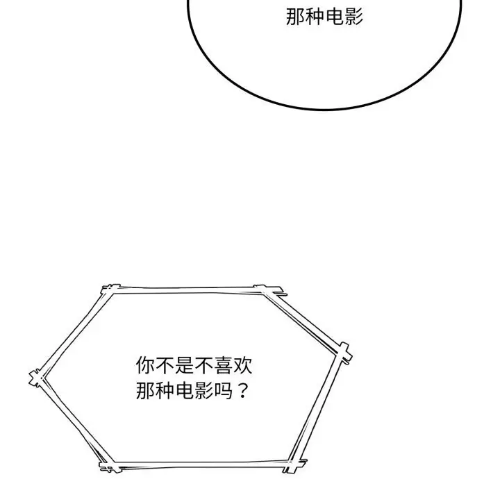 漫画《我靠升级逆袭成为大师》第61话第62张图