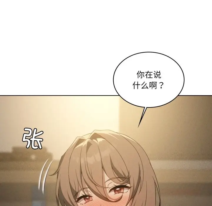 漫画《我靠升级逆袭成为大师》第61话第63张图