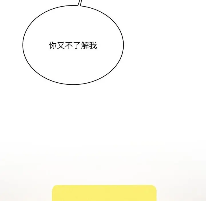 漫画《我靠升级逆袭成为大师》第61话第65张图