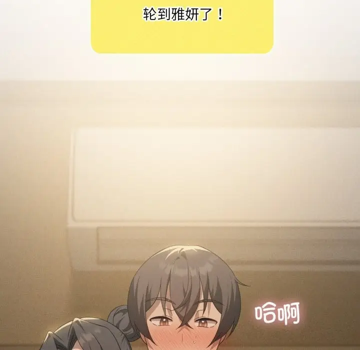 漫画《我靠升级逆袭成为大师》第61话第66张图
