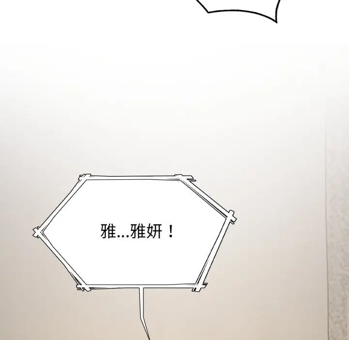 漫画《我靠升级逆袭成为大师》第61话第72张图
