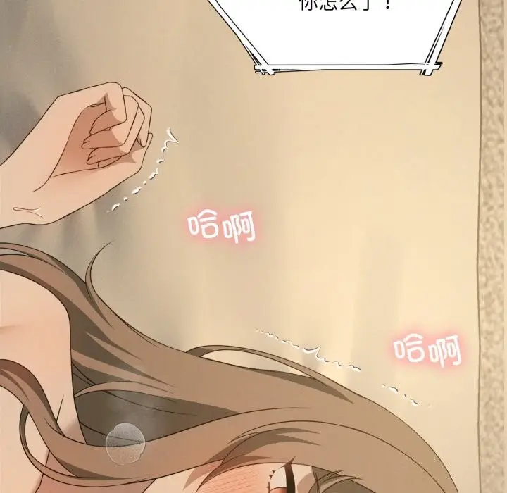 漫画《我靠升级逆袭成为大师》第61话第74张图