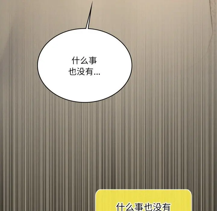 漫画《我靠升级逆袭成为大师》第61话第76张图