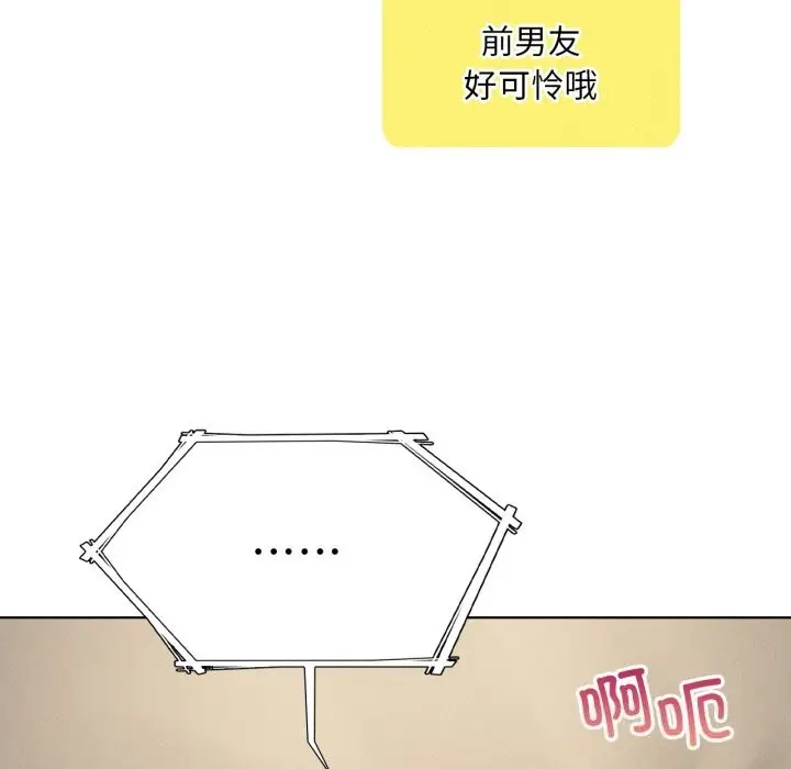 漫画《我靠升级逆袭成为大师》第61话第79张图