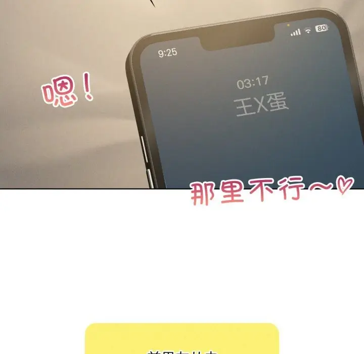 漫画《我靠升级逆袭成为大师》第61话第80张图