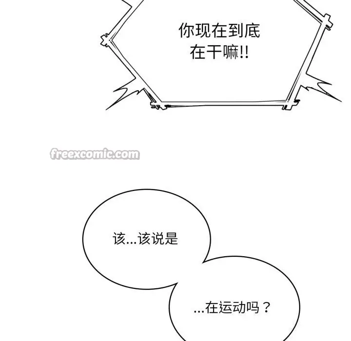 漫画《我靠升级逆袭成为大师》第61话第84张图
