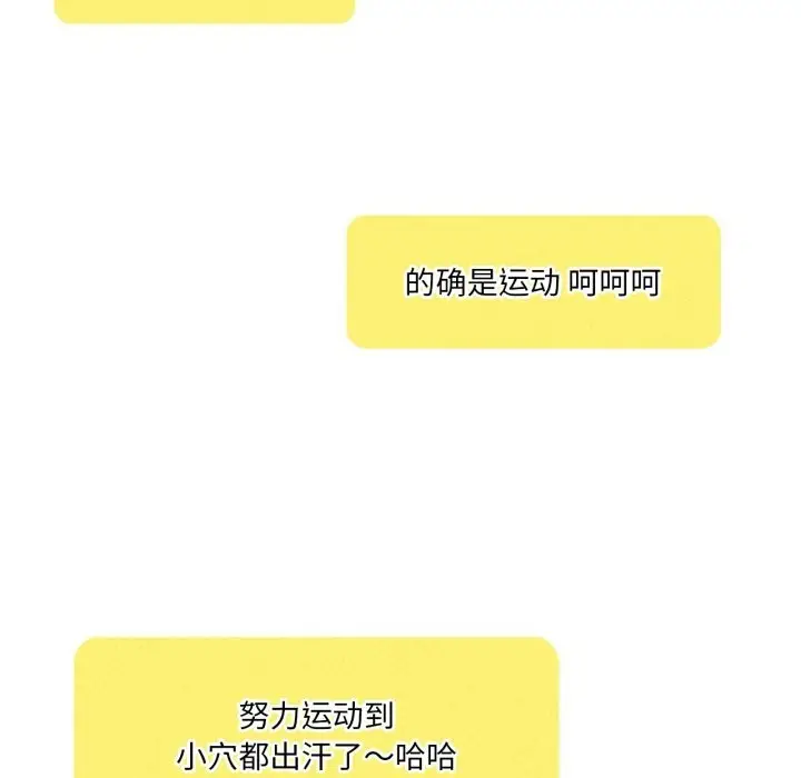 漫画《我靠升级逆袭成为大师》第61话第86张图