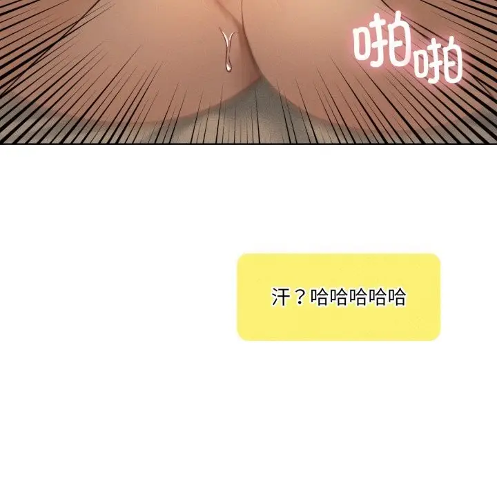 漫画《我靠升级逆袭成为大师》第61话第88张图